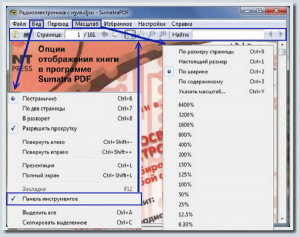 Программа для чтения pdf файлов sumatra pdf
