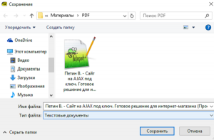 Программа для чтения pdf файлов sumatra pdf